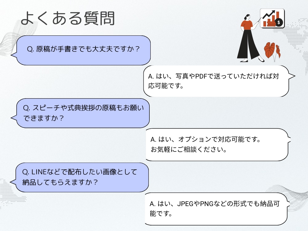 自治会・PTA向けの案内文やチラシを作成します 伝わるチラシ、ていねいに作成。資料作りをサポートします！ イメージ7