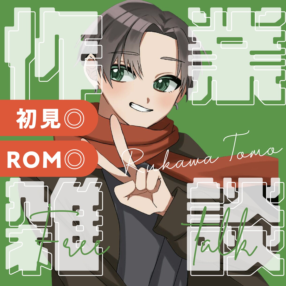 クオリティの高いオリジナルのサムネイルつくります イラスト1枚あればIRIAMやYouTubeなどのサムネ制作 イメージ5
