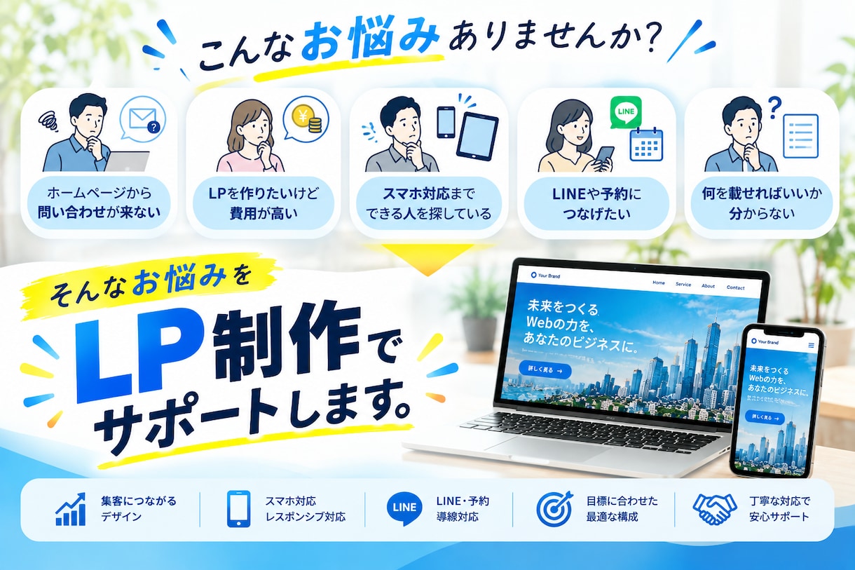 機能付LP制作フォームまで実装したLPを制作します デザインだけで終わらない問い合わせ予約までつながるLPを制作 イメージ2