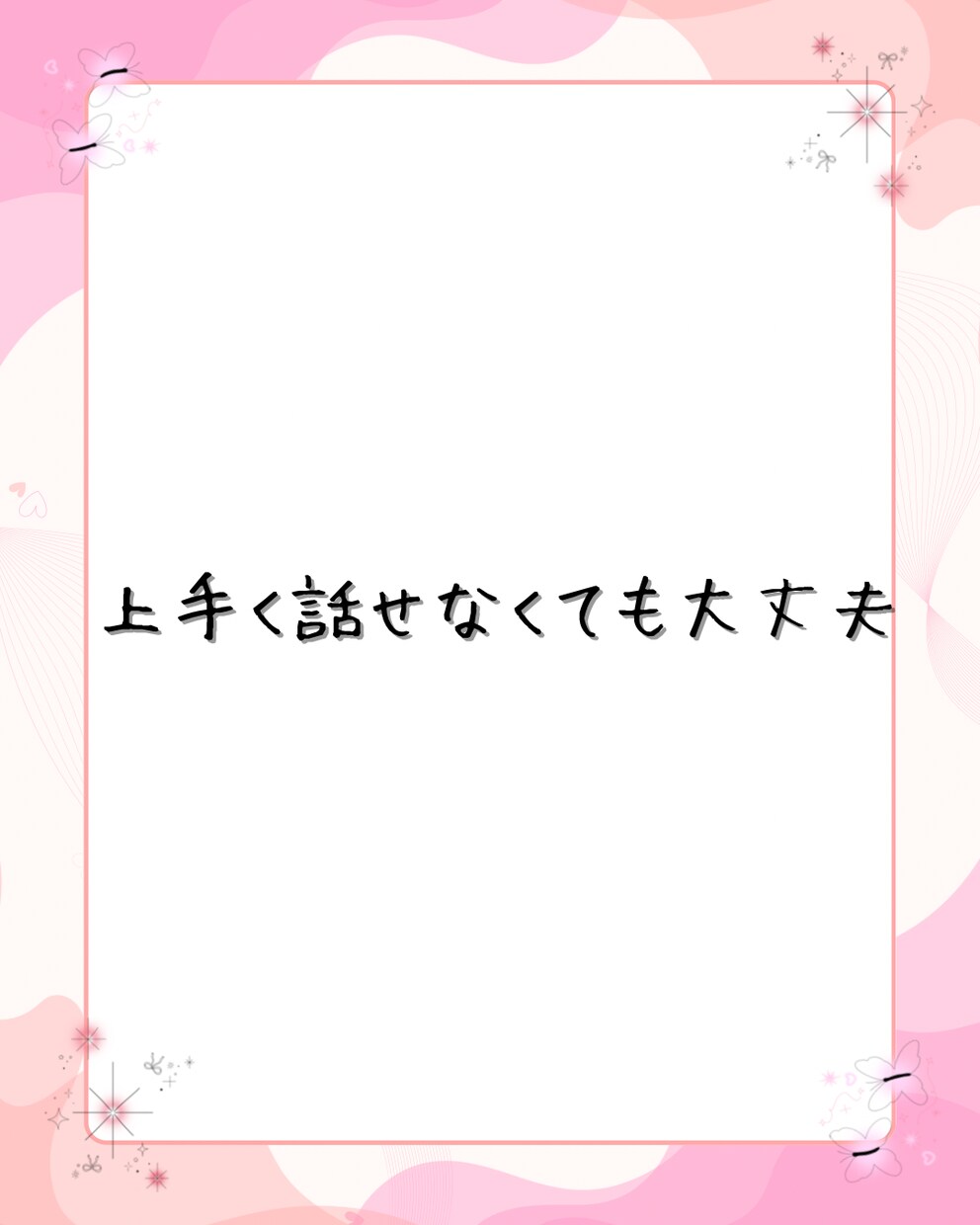 朝でも昼でも夜でもお話し聞きます ふとした時…お話ししませんか？ イメージ4