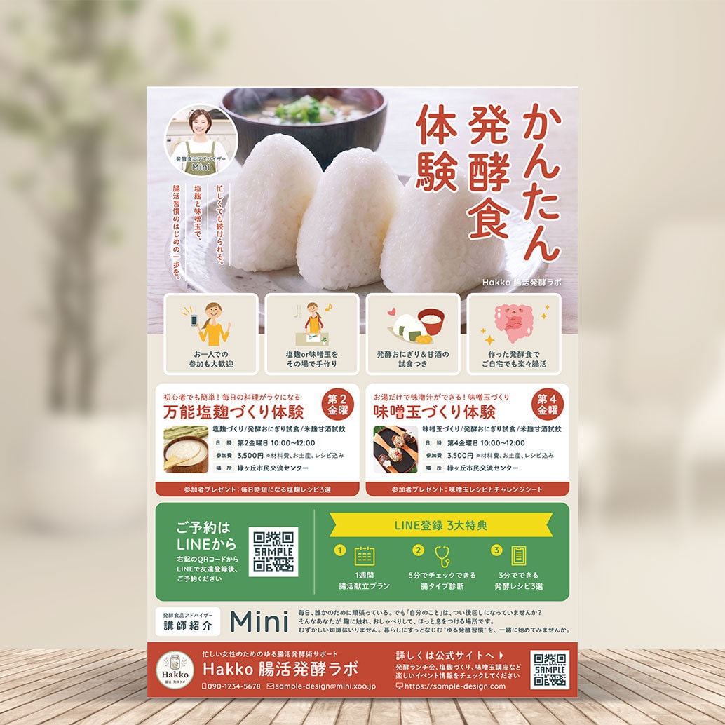 心に響き、成果を出すチラシデザインを制作します 高品質で低価格なチラシデザイン。修正無制限で提供します♪ イメージ3