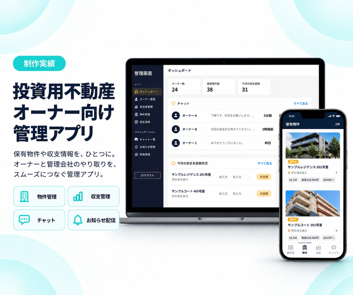 あなたのアイデアを使えるアプリにします 仕様が決まっていなくても大丈夫。構想整理から一緒に進めます。 イメージ4