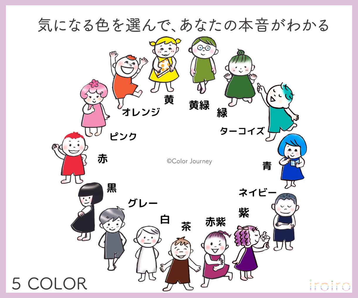 色を通してあなたの本音やストレスを読み解きます 心がモヤモヤしている方、心を整理したい方におすすめです！ イメージ1
