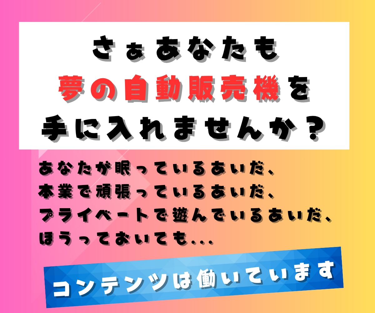 納品を待つだけ！即売れるコンテンツを作成代行します 初心者でも即副業デビュー！究極の時短！あなたは販売するだけ★ イメージ7