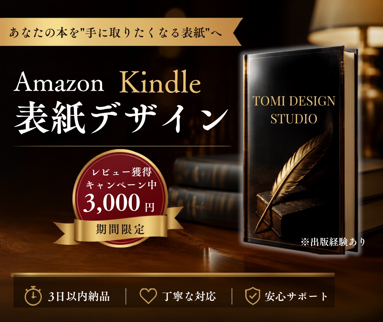 Amazon Kindleの表紙をデザインします 【7月限定】レビュー獲得キャンペーン価格 3,000円 イメージ1