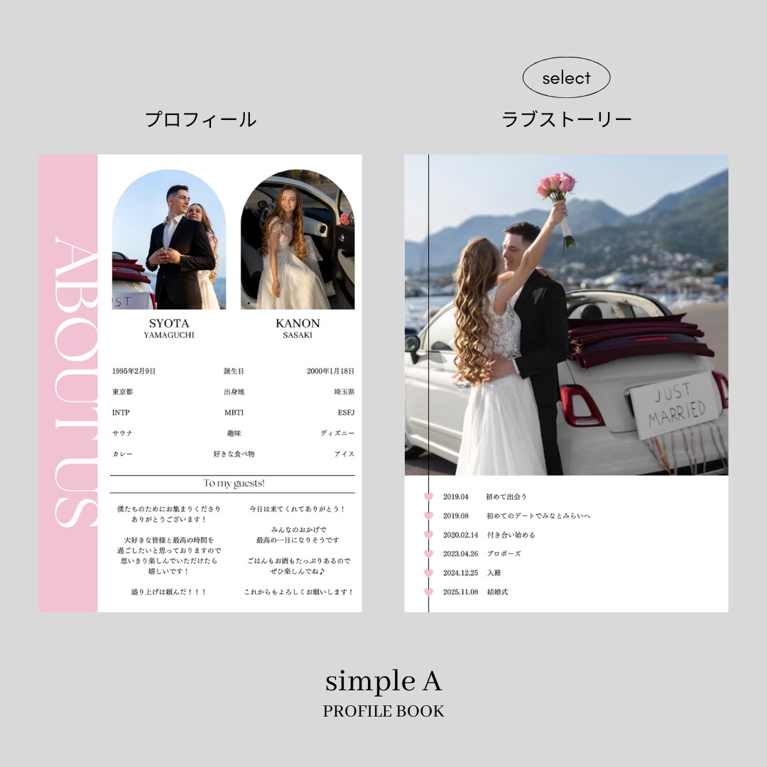 Simple　プロフィールブックを作成します 《design A》大人可愛いデザインに仕上げました！ イメージ4