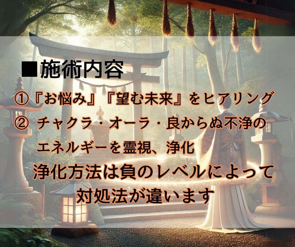 強力浄化で♦️不安 不眠 ストレス悩み解消できます 運気UP♦️あなたを苦しめる恐怖不運の原因を一掃！脅威の霊力 イメージ4