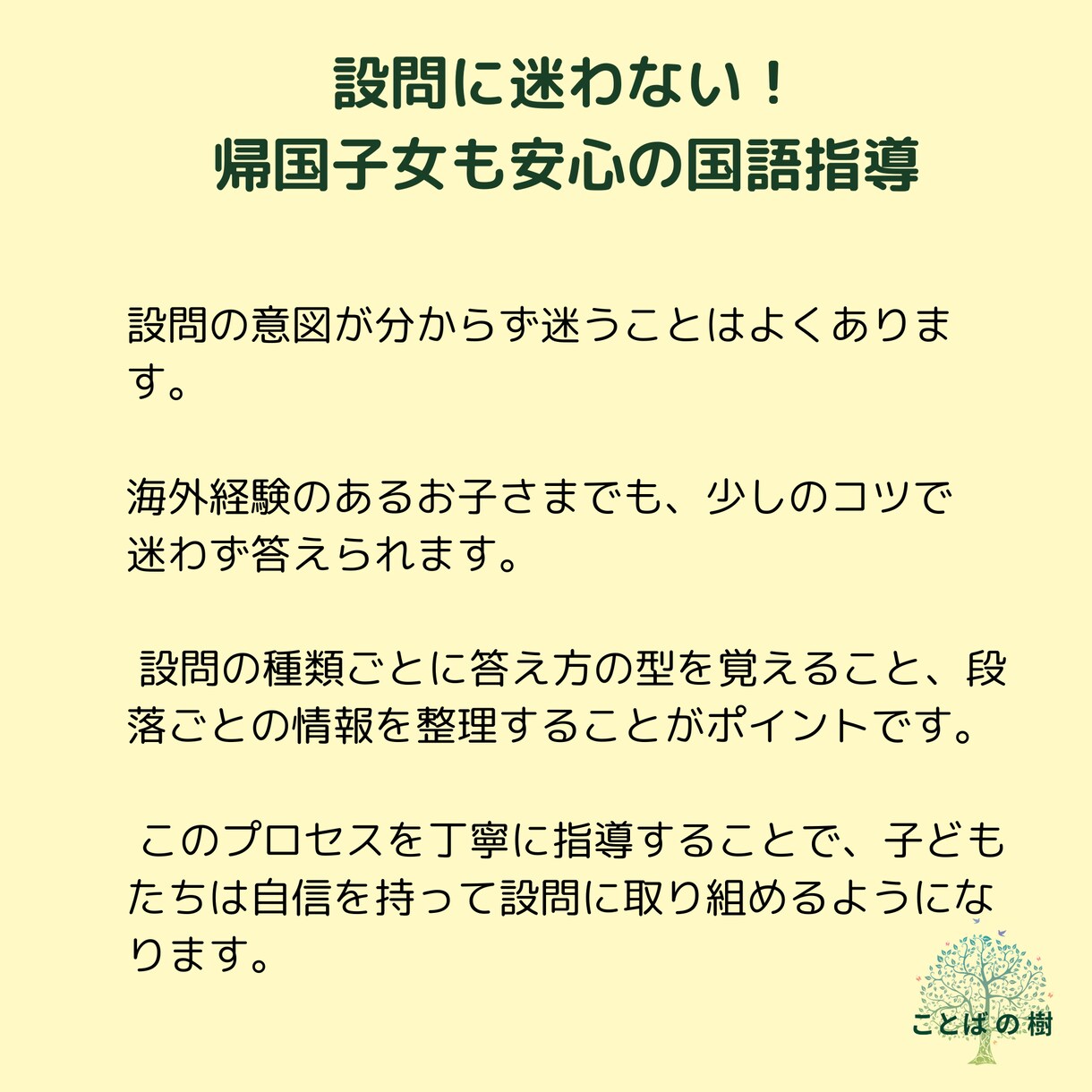 小中学生の国語力を、マンツーマンで土台から整えます 国語力を土台から、読解・記述・作文・帰国子女にも対応します。 イメージ5