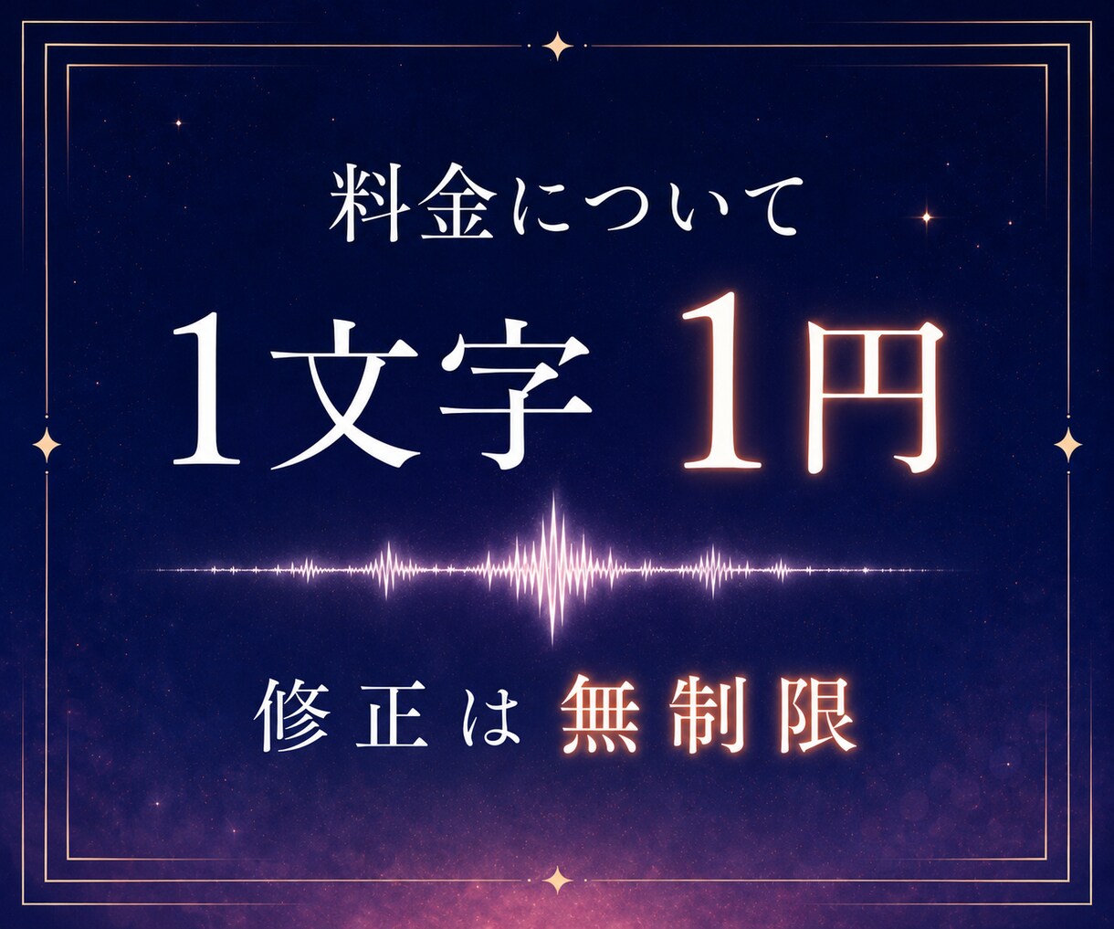 音声台本・ボイスドラマ・ASMR台本を書きます シチュエーションボイス・ラジオも対応｜演者が迷わない設計 イメージ2