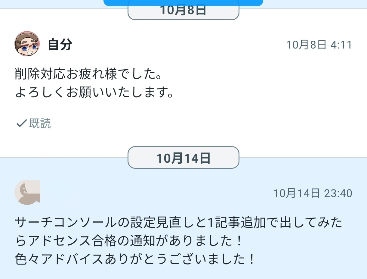 Googleアドセンス合格と稼ぎ方を助言します WordPressのエラーや、稼げずに困ってる方を対象 イメージ1