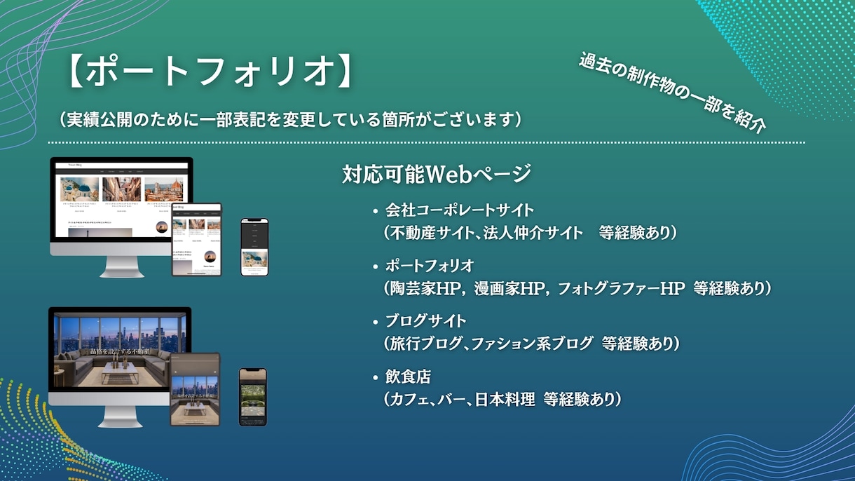 他サイト実績50件以上!!Webサイト制作承ります 洗練されたデザインと機能性を両立したWeb体験 イメージ4