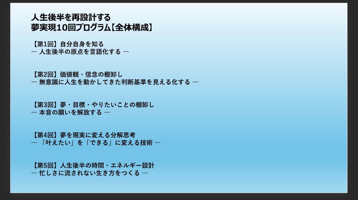夢実現のための７つの法則を教えます 人生後半、夢を言葉にし行動へ導く伴走サポート イメージ1
