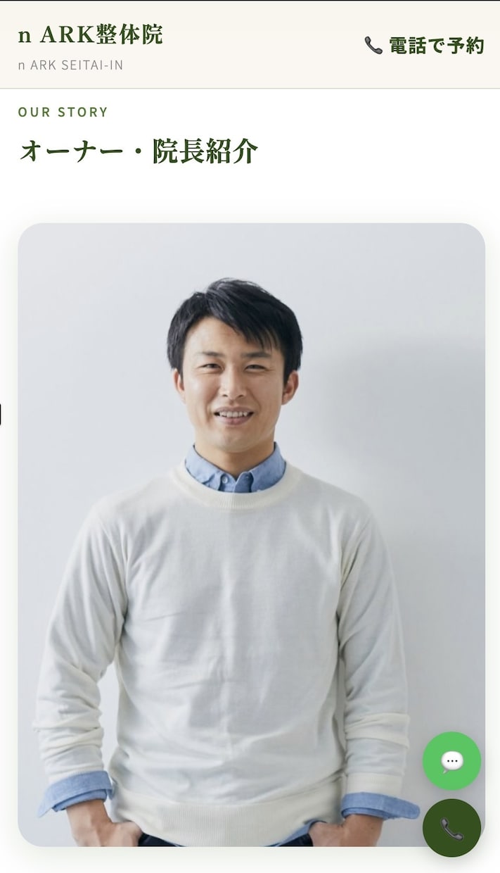 ネットが苦手でも安心のホームページ作ります 小さなお店・教室向け｜公開までサポート イメージ5