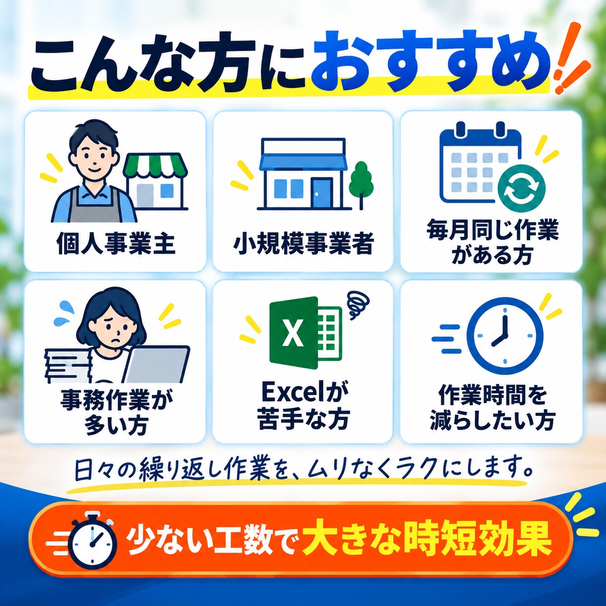 面倒なPC作業をPython・GASで自動化します Excel・CSV・ファイル整理・転記・集計を「ボタン1つ」 イメージ7