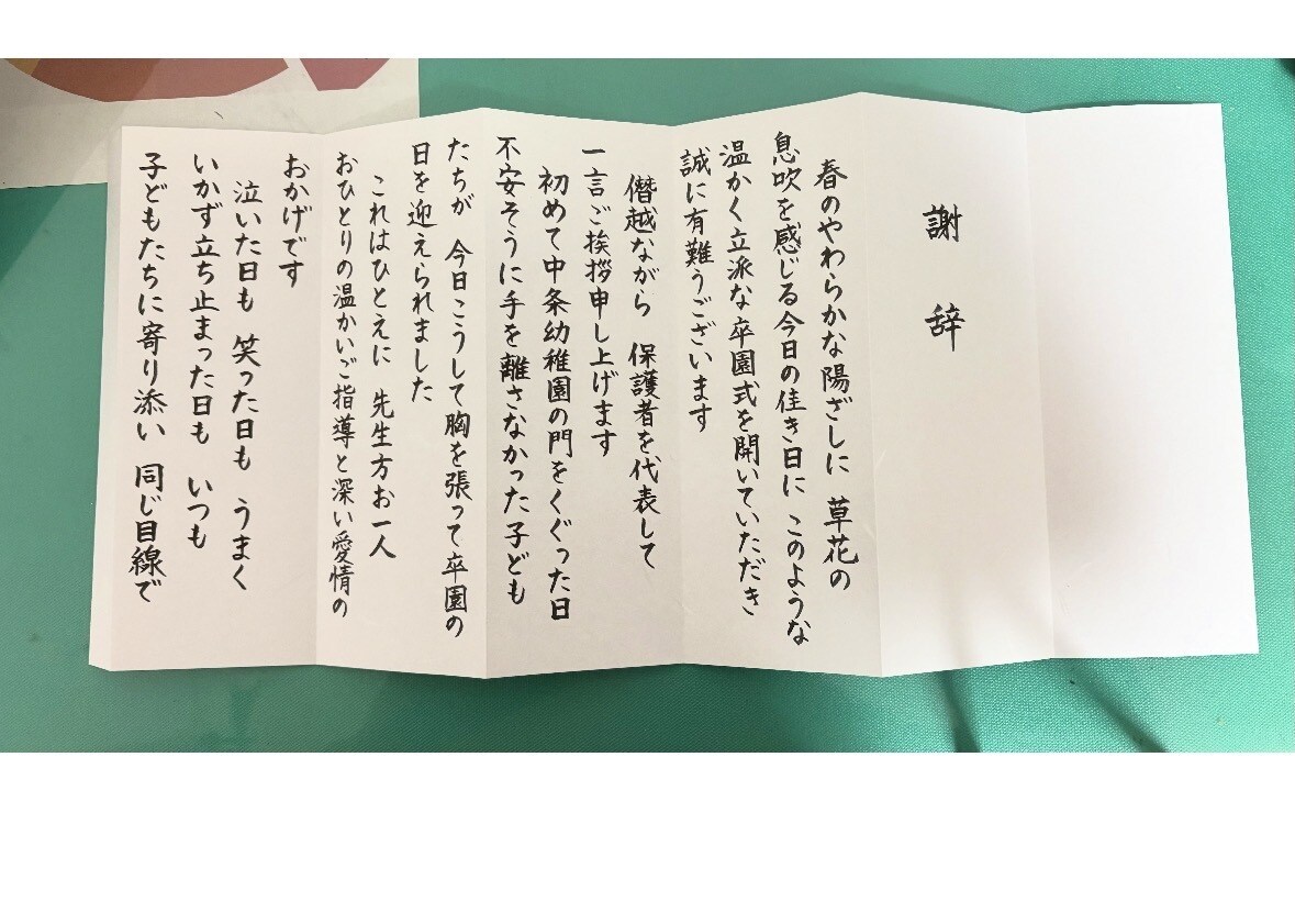 謝辞、祝辞代筆します 謝辞、祝辞、答辞、弔辞など代筆 イメージ3