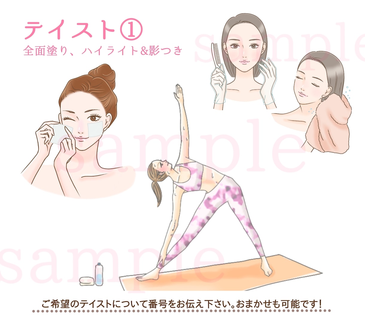 美容系など♪かわいい・シンプルなイラスト作成します 化粧品・エステ・脱毛・ヨガ・医療系など♪それ以外もOK イメージ2
