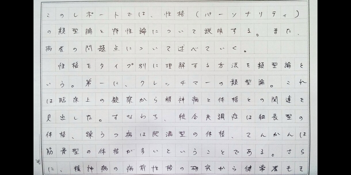 お礼状、レポート、その他文章の代筆を承ります 丁寧で心のこもった文字、または少し崩した文字で対応できます。 イメージ2