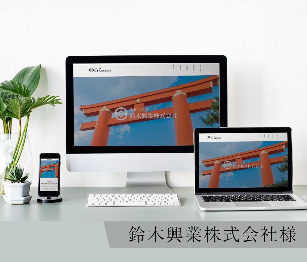 集客特化！丁寧なヒアリングで成果の出るHP作ります Web知識が無い方でも維持・管理できる安心サポート付き イメージ3