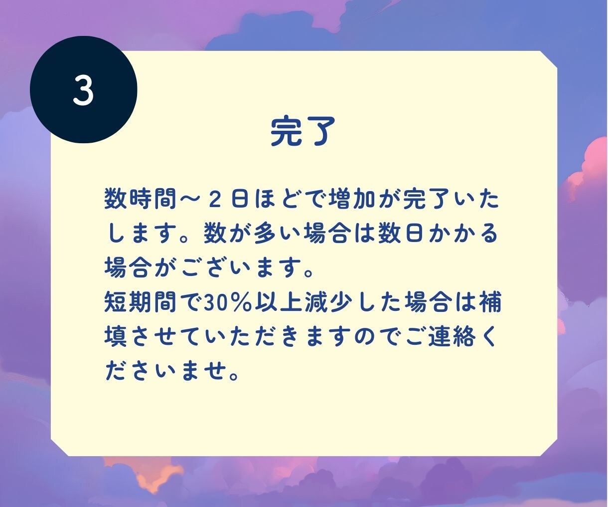 Twitter（X）のフォロワーを増加させます 1000人～、振り分け可能！14日間の減少保証付き！ イメージ4