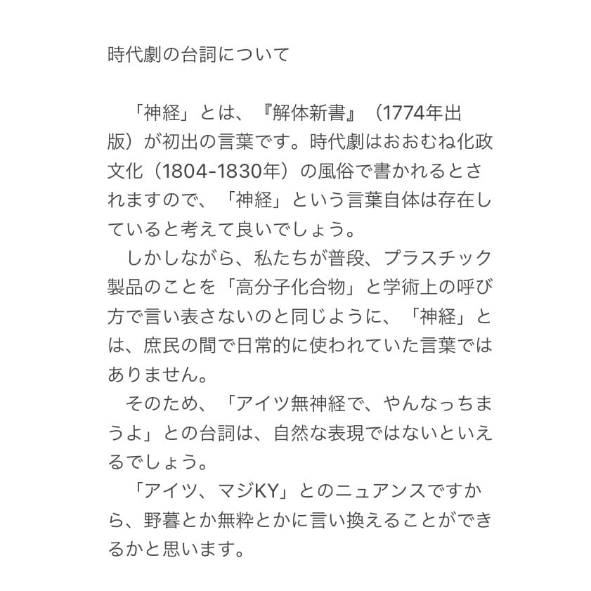 小説の感想書きます、時代考証します 純文学！歴史創作！たっぷりレポート、イラストでの解説も！ イメージ2