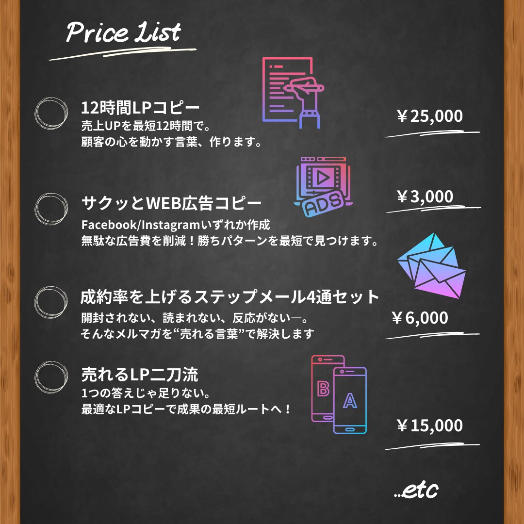 初回限定！売れ筋型LPのコピーを制作します たった12時間で、お客様の心を動かす言葉を紡ぎます イメージ8