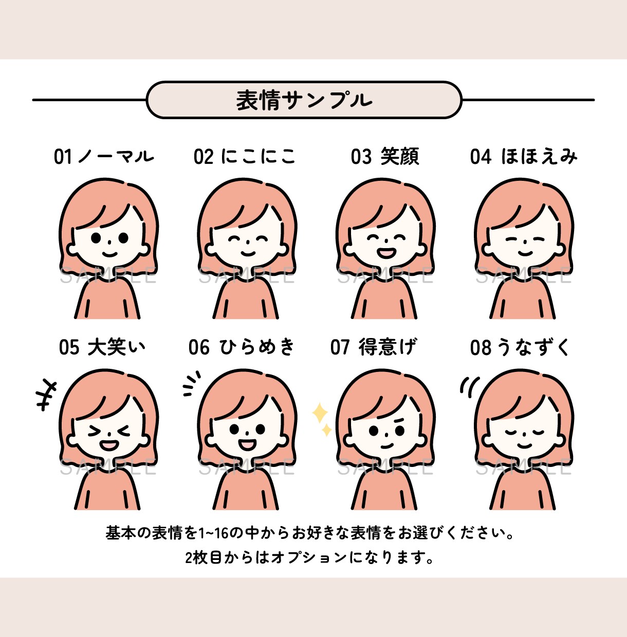 商用利用OK◎シンプル可愛い人物イラスト描きます 顔出しなしでもあなたらしさが伝わるイラストに仕上げます イメージ2