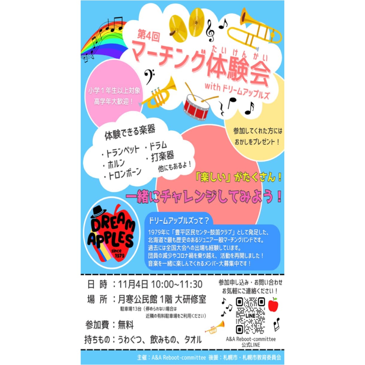 CanvaPROで幅広いデザインのチラシ制作します 速い！低価格！高クオリティを実現！！満足させます！ イメージ6