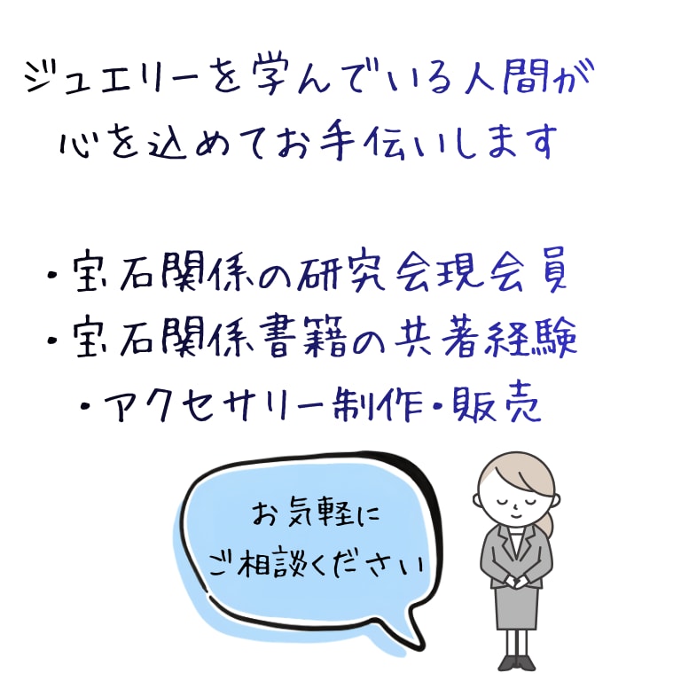 彼女へのプレゼント用ジュエリーを3点厳選します 分からなくても大丈夫。贈りやすいネックレスその他探します。 イメージ7
