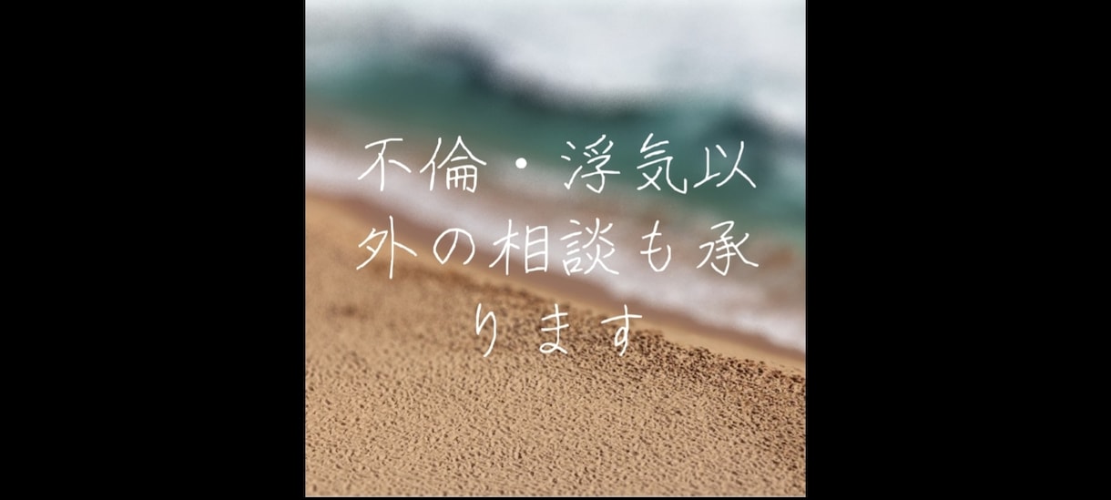 不倫・浮気の悩み☆解決いたします 【探偵事務所の不倫・浮気調査に対する不安解消します!】 イメージ2