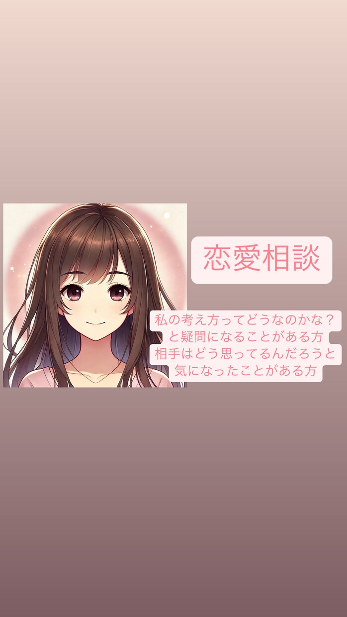 電話初心者♫恋愛相談/男女ok/短時間でも聞きます いい人止まり/女心•男心が分からない/垢抜け イメージ3