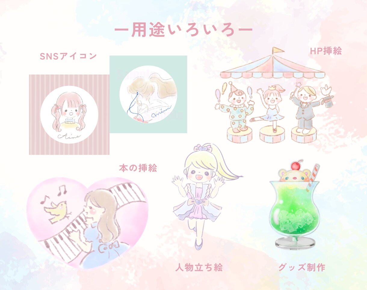 ふわっとほわっと癒される世界観イラストお描きします 満足度◎商用可！心をつかむ絵本のような優しい世界を描きます イメージ4