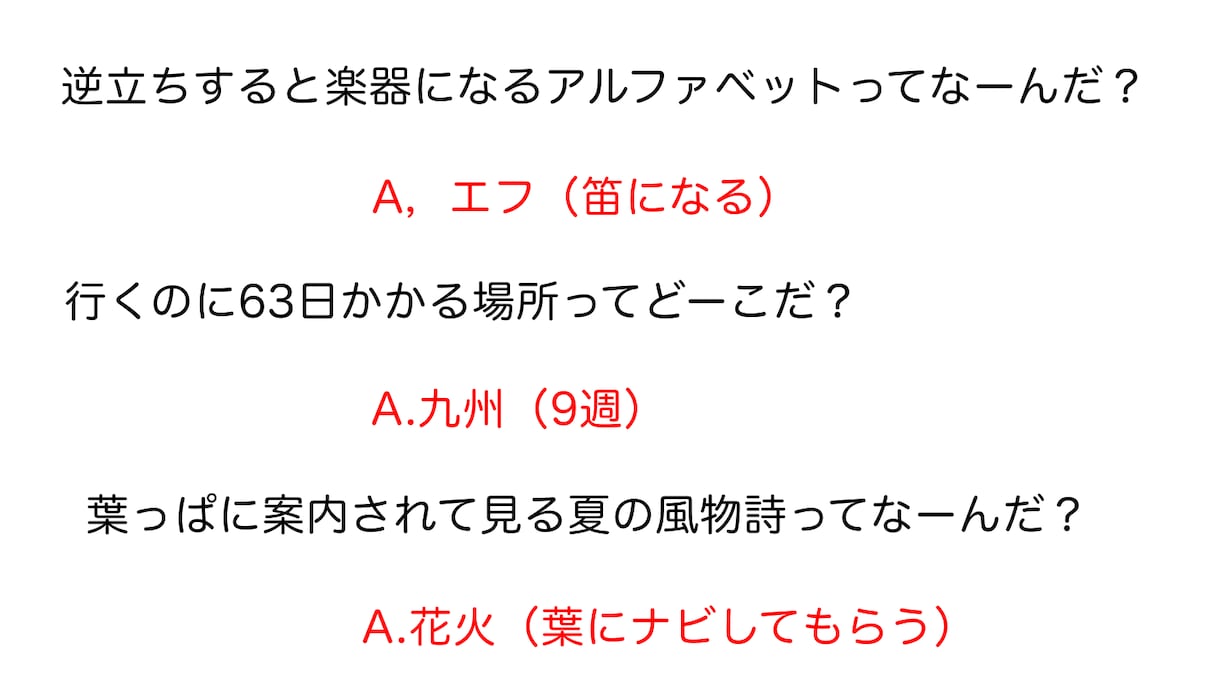 言葉や漢字のクイズを作ります クイズ番組のような問題を楽しめる！友達同士のクイズ大会にも イメージ7