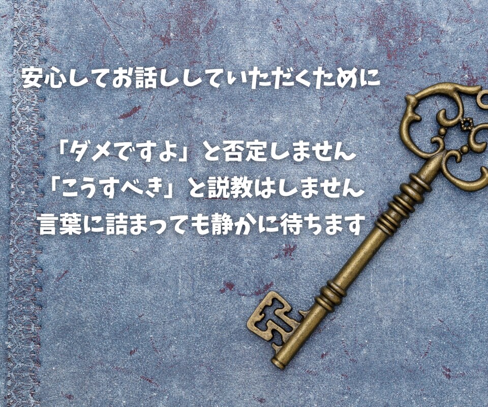 愚痴ってください❗️お気もち受けとめます ✅吐き出してスッキリしましょう❗️しっかり傾聴｜秘密厳守❗️ イメージ5