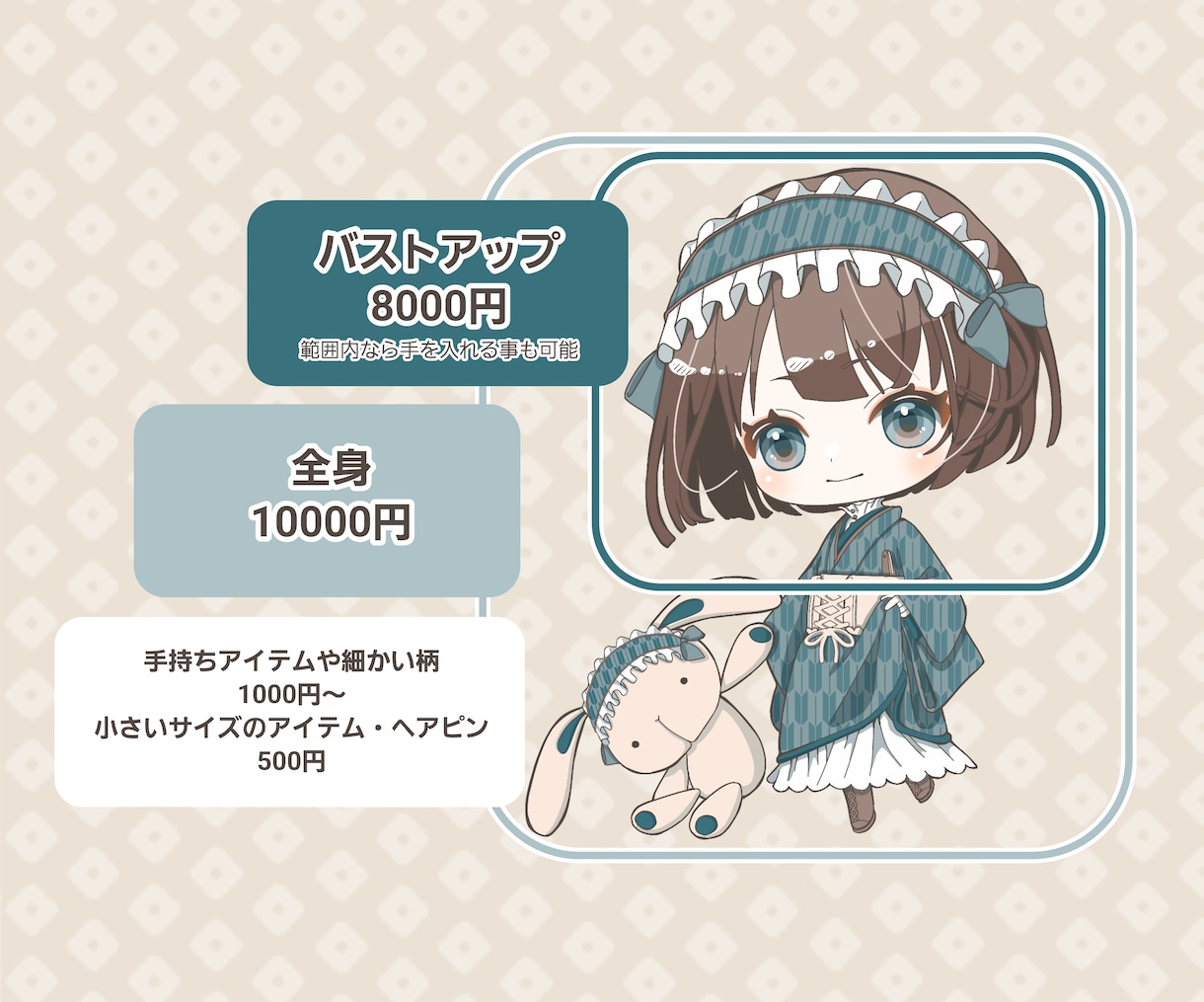 和風のミニキャラクターお描きします 普通の形の着物キャラから変わったデザインの着物キャラまで！ イメージ6