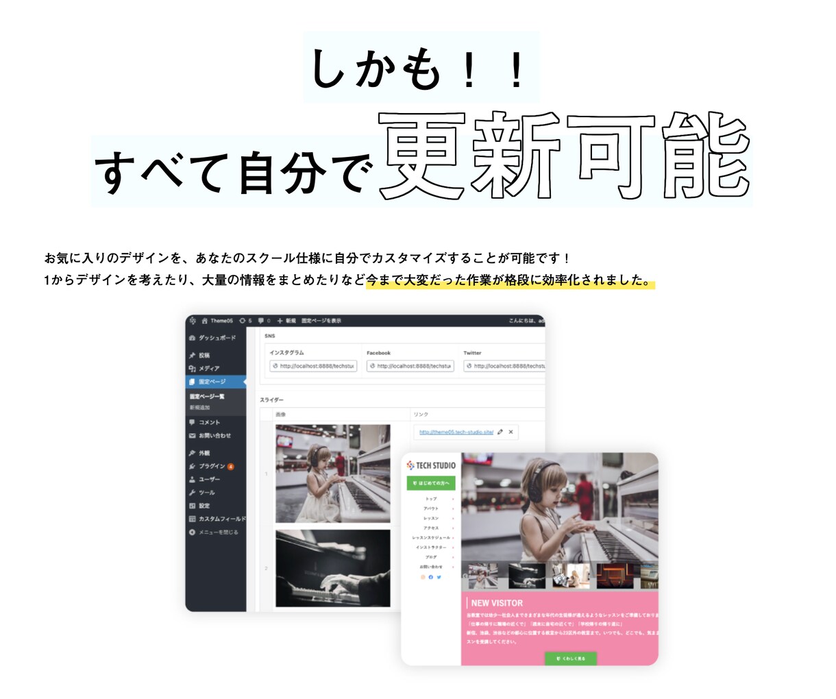 集客力のある習い事に特化したホームページを作ります 習い事・教室経営の多くのオーナーさまへご紹介したHPです イメージ6