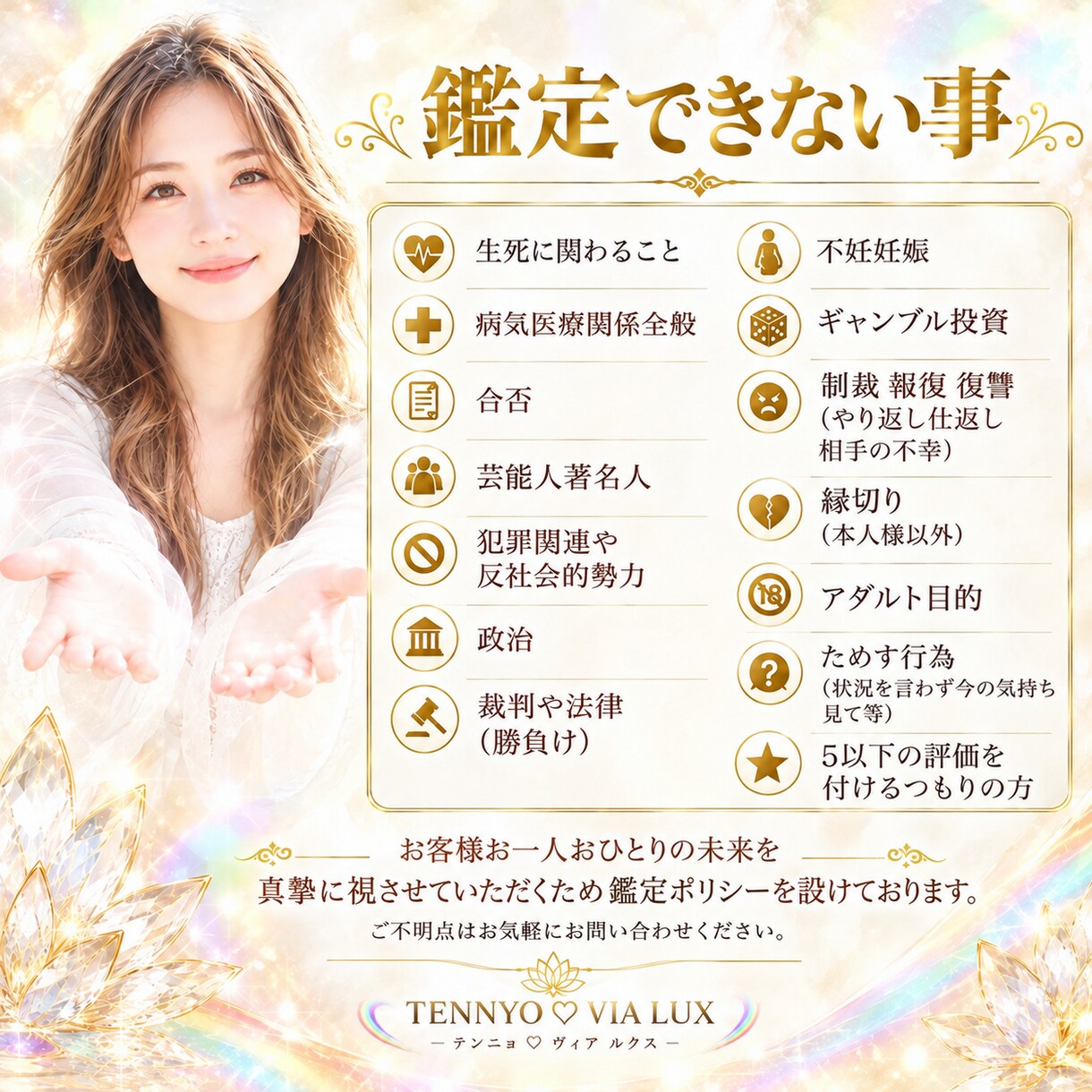 女性限定❤️透視リーディング望む未来へ✨紡ぎます 恋愛 仕事 人間関係 家庭 物 動物 幸せへの糸口を視ます♡ イメージ7