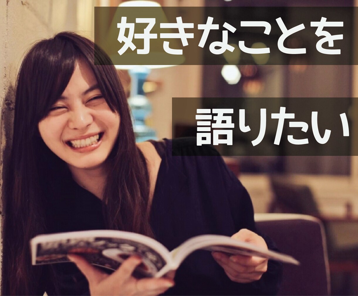 女性限定＊うつ病の家族がいる方の話し相手になります 旦那さんがうつ病の私があなたのお話なんでも聞きます。 イメージ7