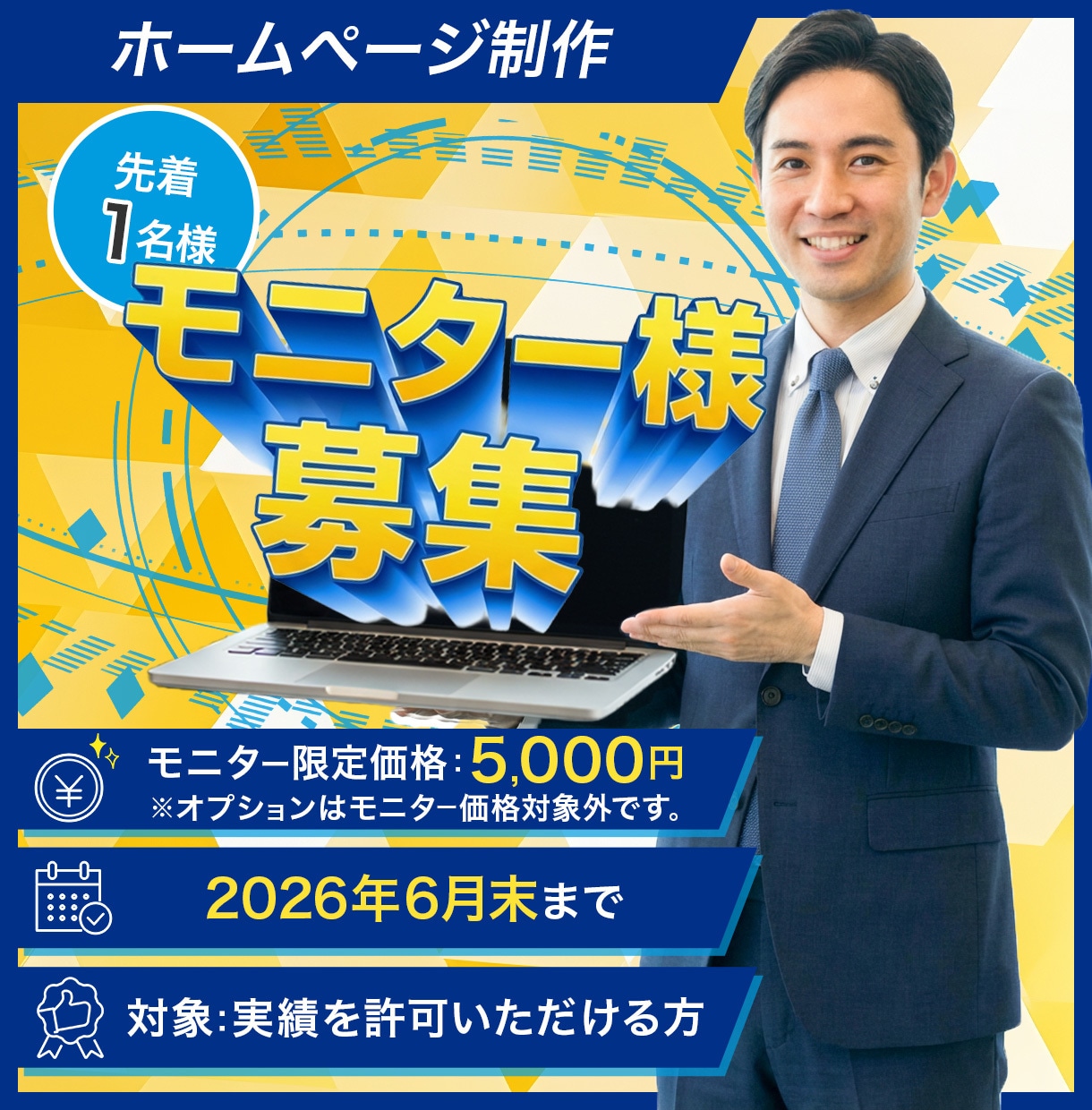 デザイン～コーディングまで対応します 【期間限定】モニター価格5,000円でのご提供 イメージ1