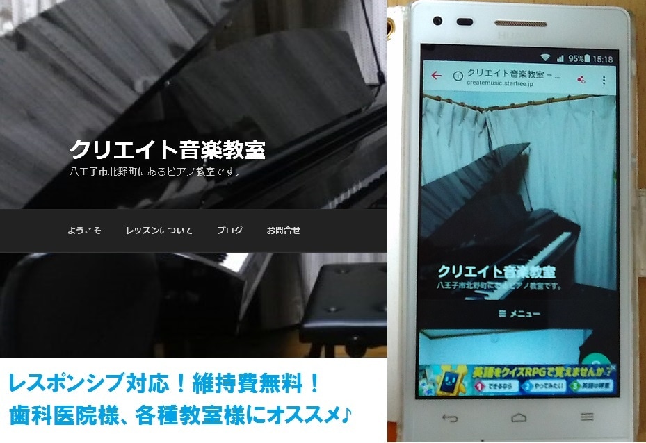 サーバー取得からお任せ！レスポンシブなＨＰ作ります 丸投げでＯＫ！維持費不要のホームページをお作りします！ イメージ1