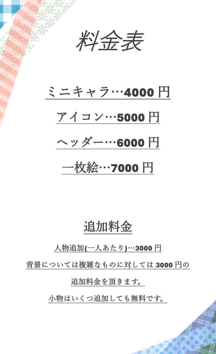 SNS用アイコン、イラストお描きいたします 商用OK！SNS用アイコン、歌みたなど一枚絵お描きいたします イメージ2