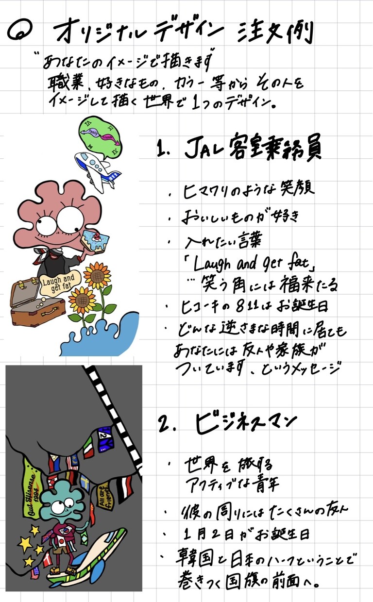 世界で1つ。ポップで明るいデザイン描きます 見ているだけでハッピーに、想いのこもったデザインを制作！ イメージ9