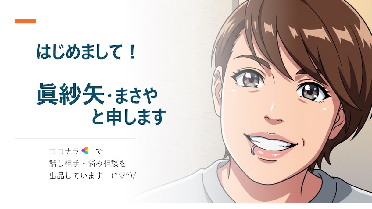 タロット占いおまけ付き☆今すぐ話したい！に応えます 話してスッキリ✨がんばるアナタに心の疲労回復を(*^^)v イメージ10