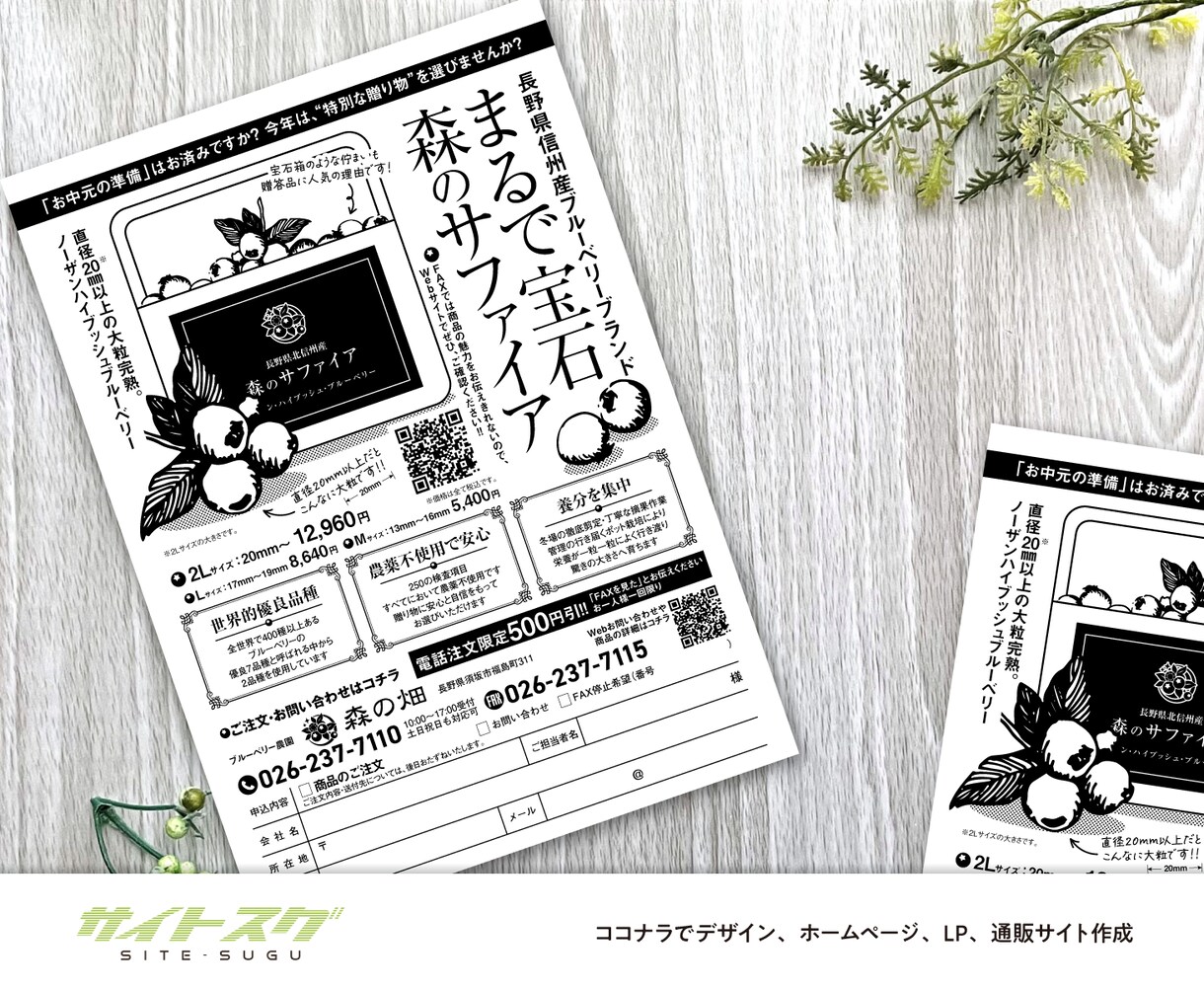 脱！即廃棄！【FAX広告】【ガチでデザイン】します ★そのFAX広告、秒で捨てられてません？ イメージ8