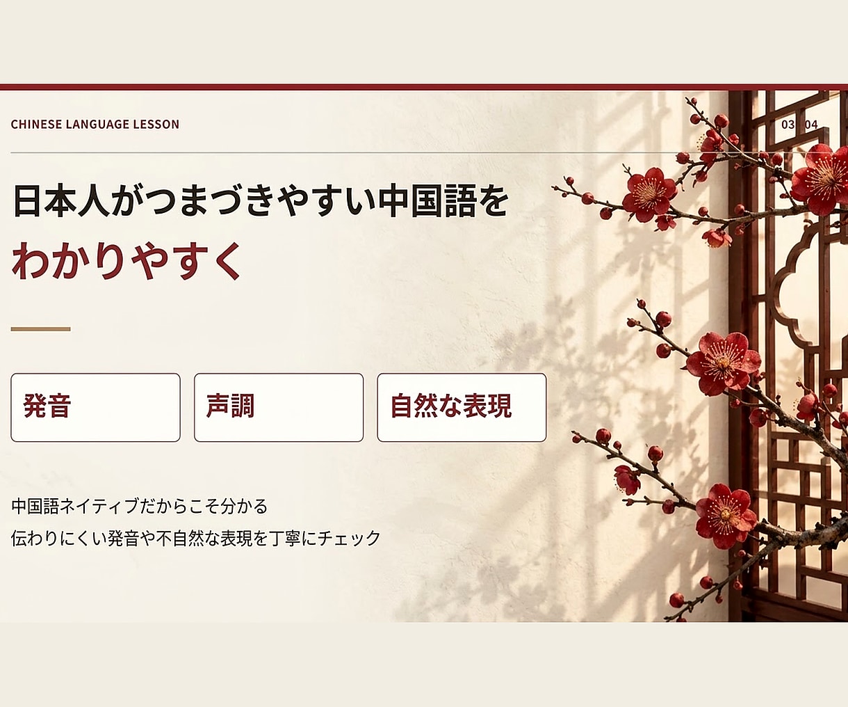 中国語初心者歓迎！ネイティブと楽しく会話練習します オンラインで日常会話を練習し、発音や声調もサポートします イメージ3