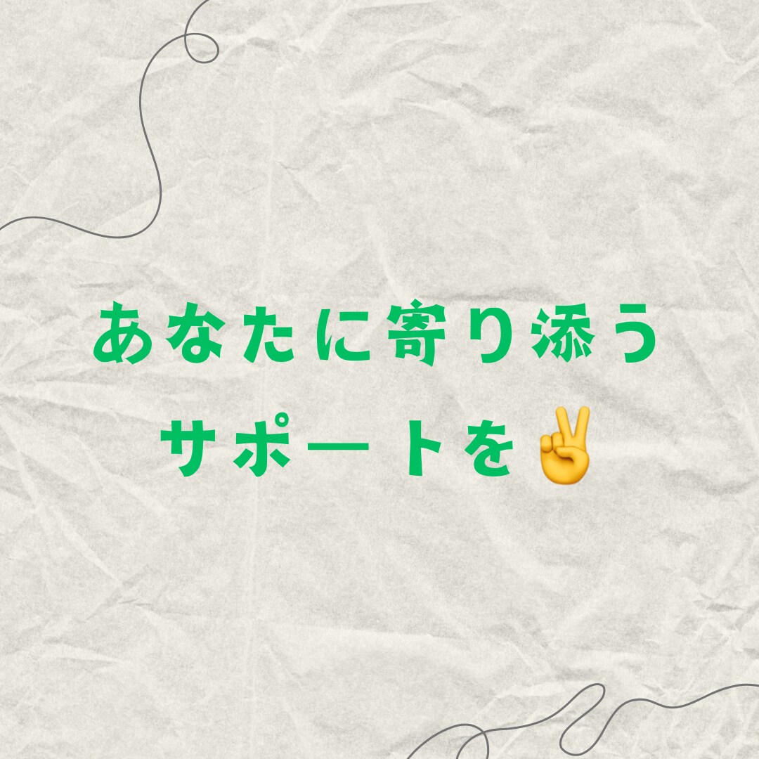 気軽に何でも電話相談♪あなたの気持ちに寄り添います どんな小さな悩みでも大歓迎‼️じっくりお話を聞きます☀️ イメージ9
