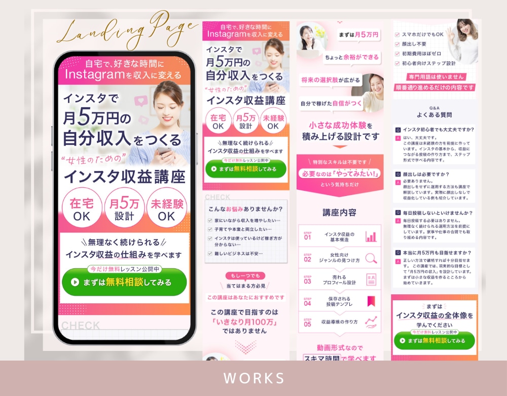 先着1名！女性に売れるLP制作をいたします 女性専用_美容・ジム・講座の申込み導線をつくります イメージ8