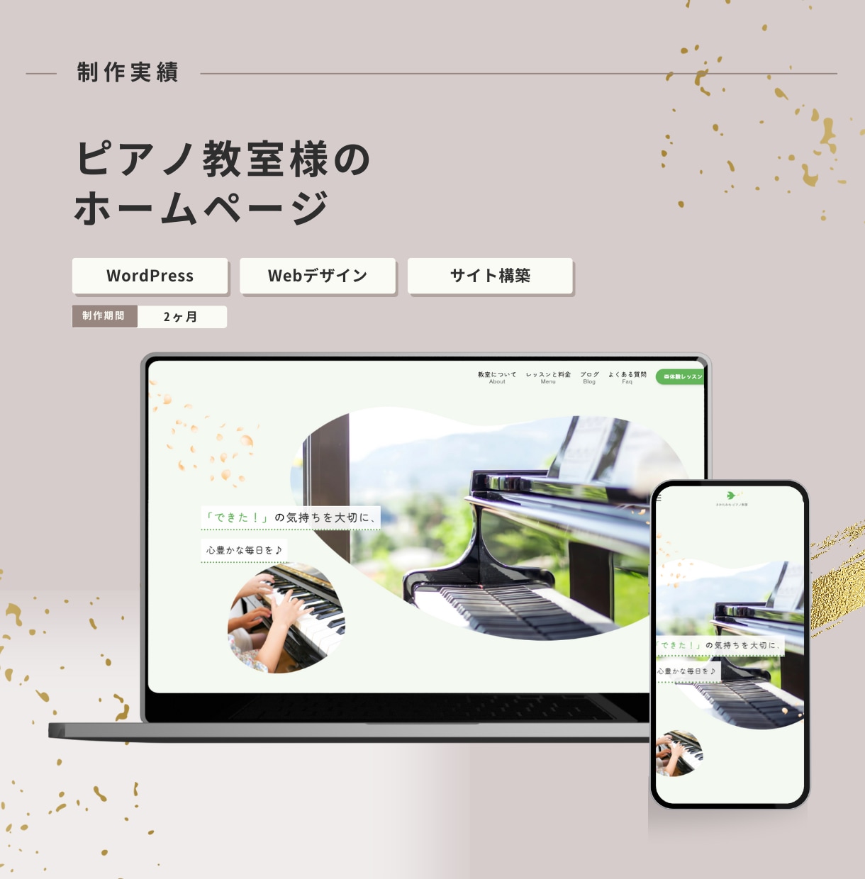 WordPressでホームページを制作します 何もわからなくてOK。ヒアリングで整理し、「伝わる」サイトへ イメージ7