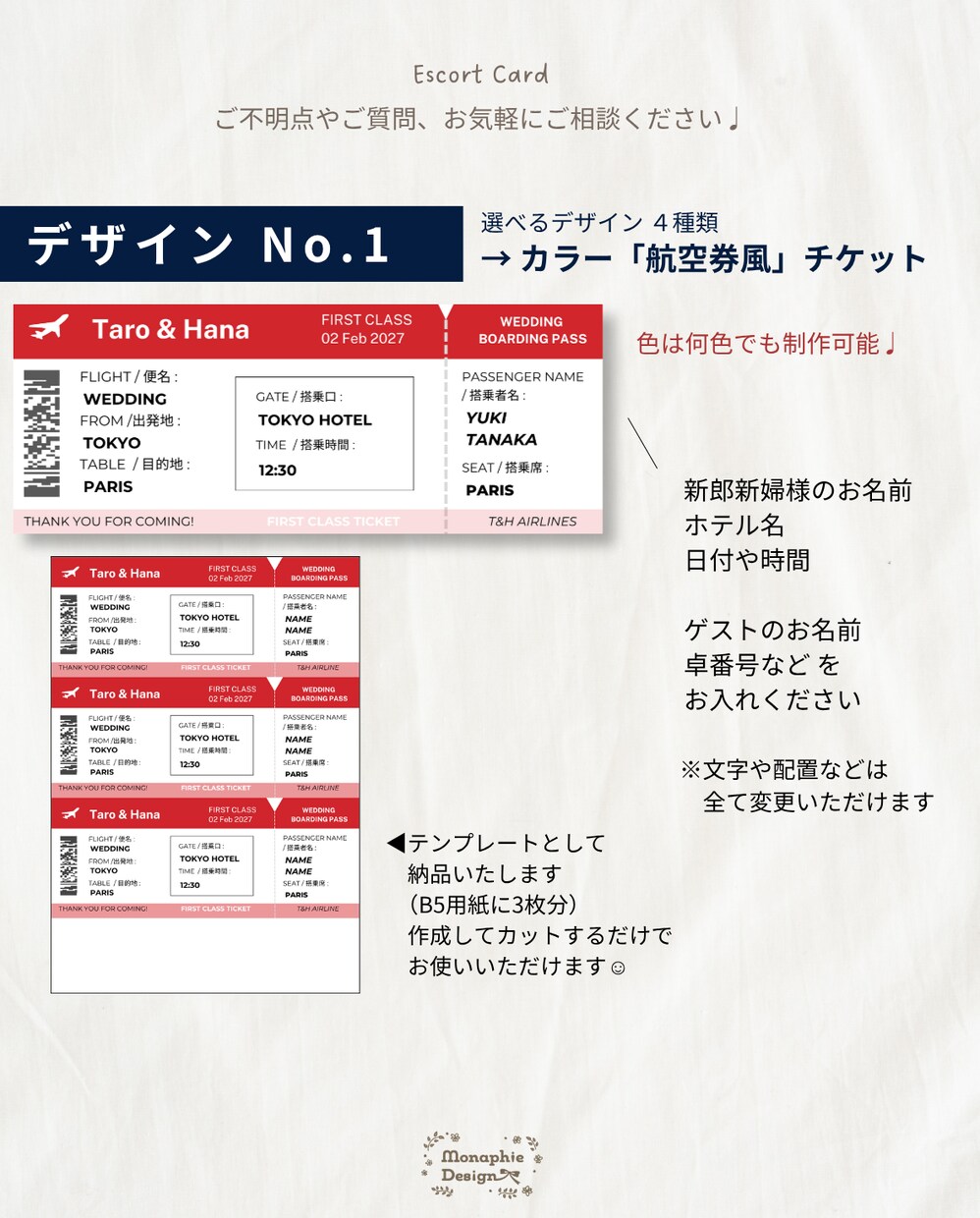 テンプレート納品◎エスコートカードをDIYできます 【Canvaで簡単編集】自分で作れる航空券風エスコートカード イメージ3