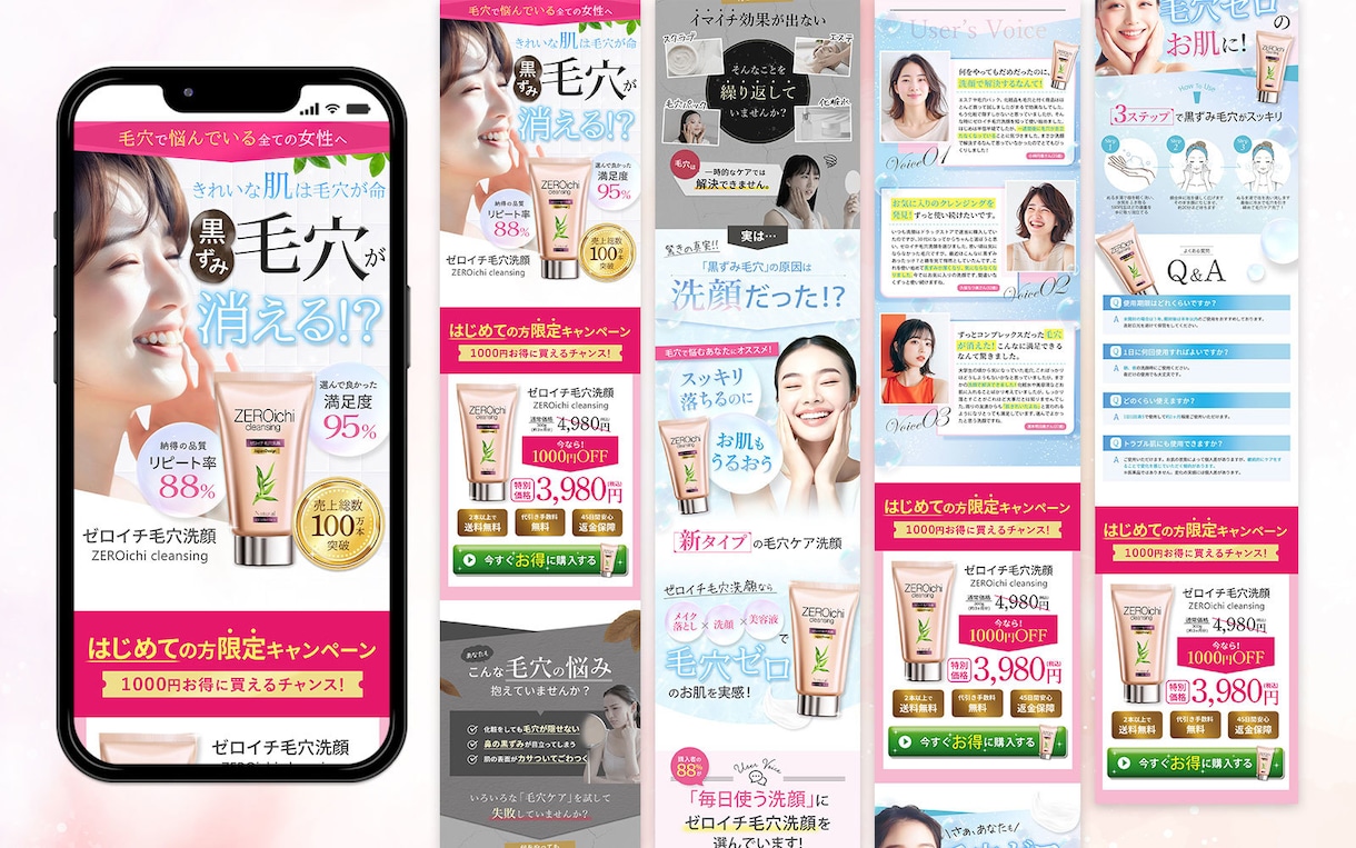 ２名様限定！ユーザーの心を動かすLPを制作します 【誠実なデザインで行動につなげるLPを限定価格】で制作 イメージ2