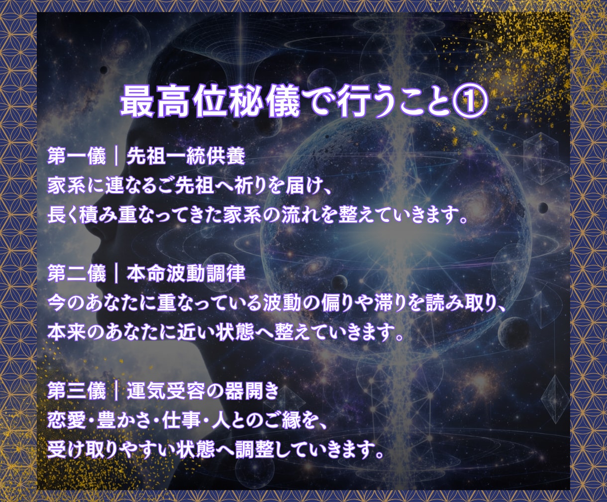 家系から続く不運の連鎖を断ち、ご縁を結び直します 【幽蘭・最高位秘儀】先祖一統供養×波動調整×運命縁結び イメージ7